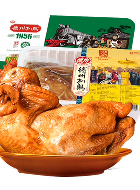 正宗德州扒鸡山东特产熟食卤味
