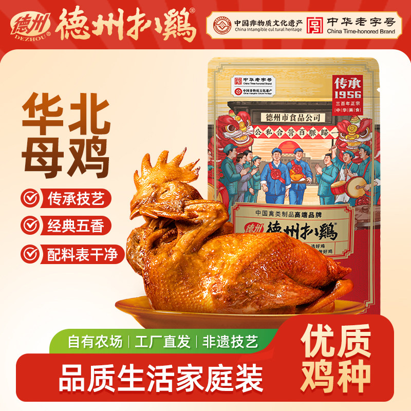 德州扒鸡华北老母鸡600g即食熟食图片