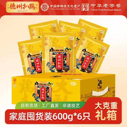 德州扒鸡脱骨扒鸡600g*6只礼箱