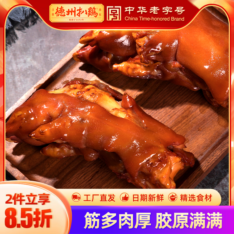 德州扒鸡老汤扒猪蹄猪脸猪耳熟食