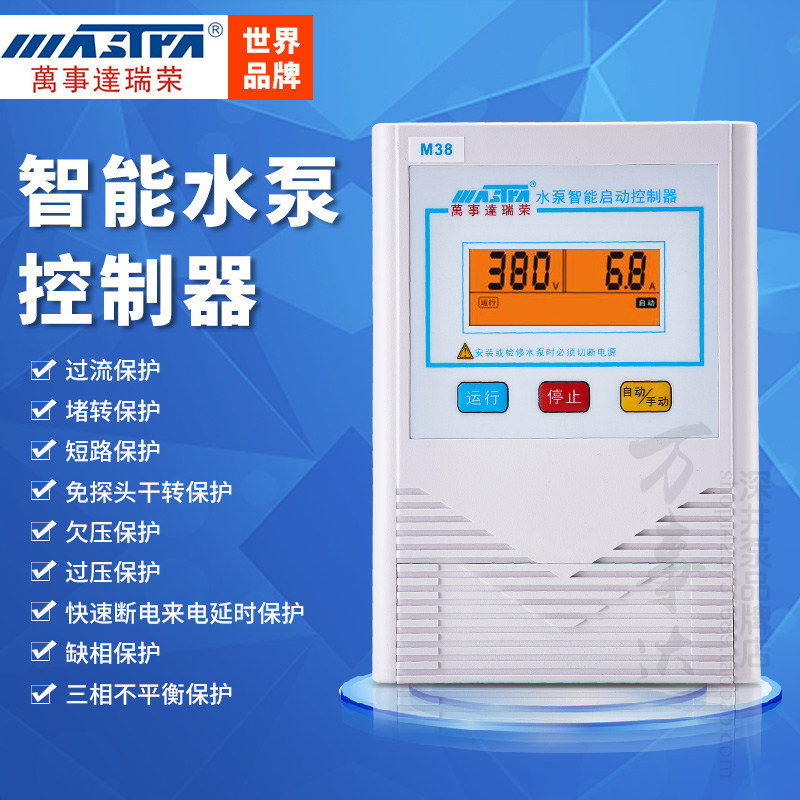 万事达水泵智能控制器全自动380220三相保护器潜水泵深井泵控制箱