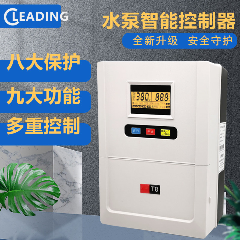 深井泵控制器水泵智能保护器单三相全自动380V潜水泵控制器箱泵宝