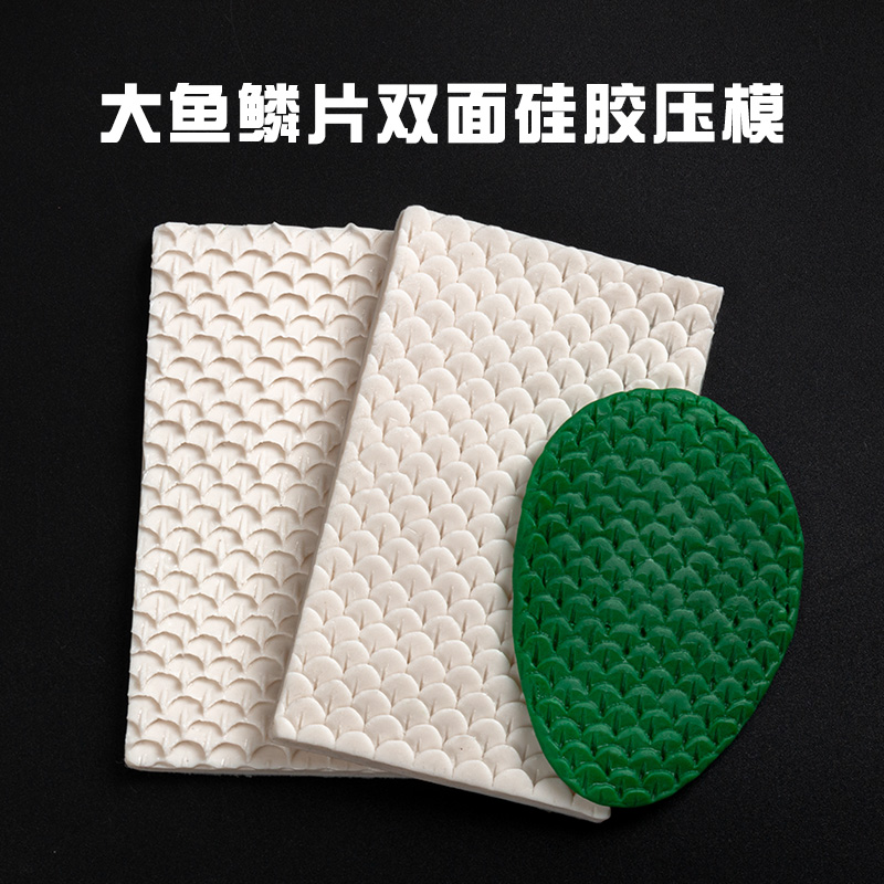 面塑龙鳞手办大鱼鳞硅胶模具