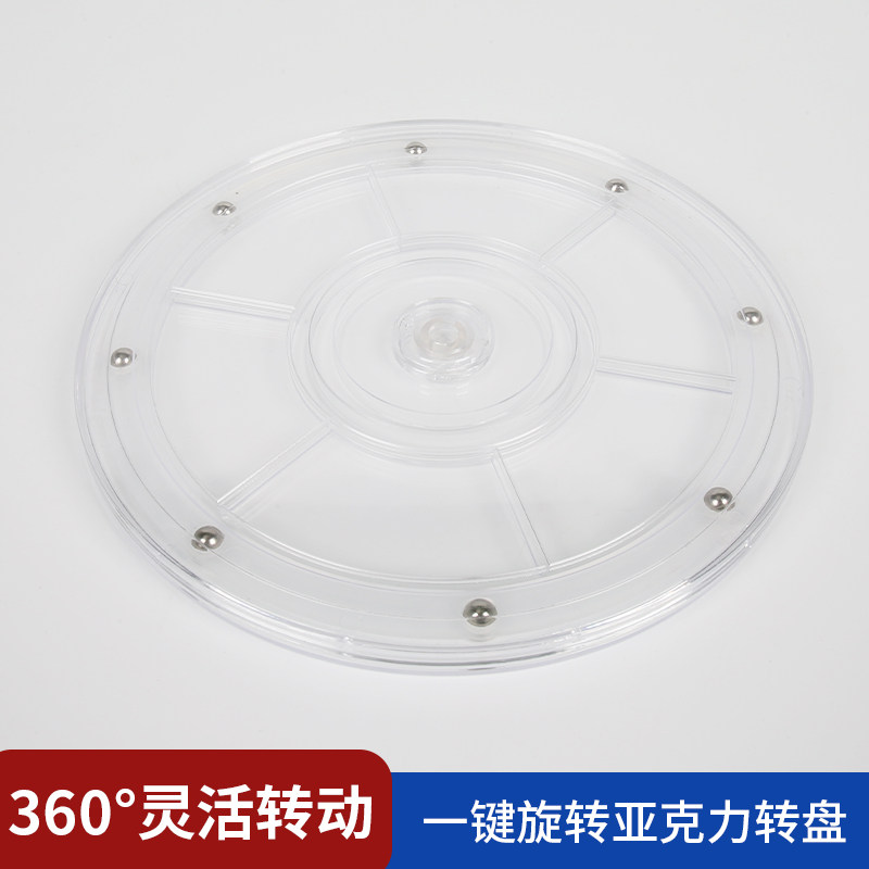 亚克力透明转盘360度旋转底座展示台饰品蛋糕小转盘饼干盒改造