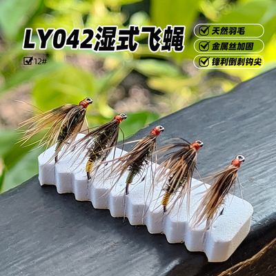 湿式飞蝇钩鳟鱼管理场湿蝇