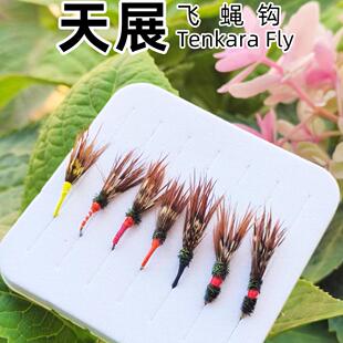 天展Tenkara飞蝇钩 日本飞钓飞蝇饵 降落伞毛钩 马口白条鳟鱼雅罗