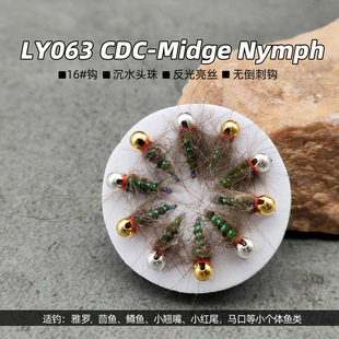 CDC Midge Nymph摇蚊若虫飞蝇饵 飞钓路亚飞蝇钩 无倒刺钩LY063
