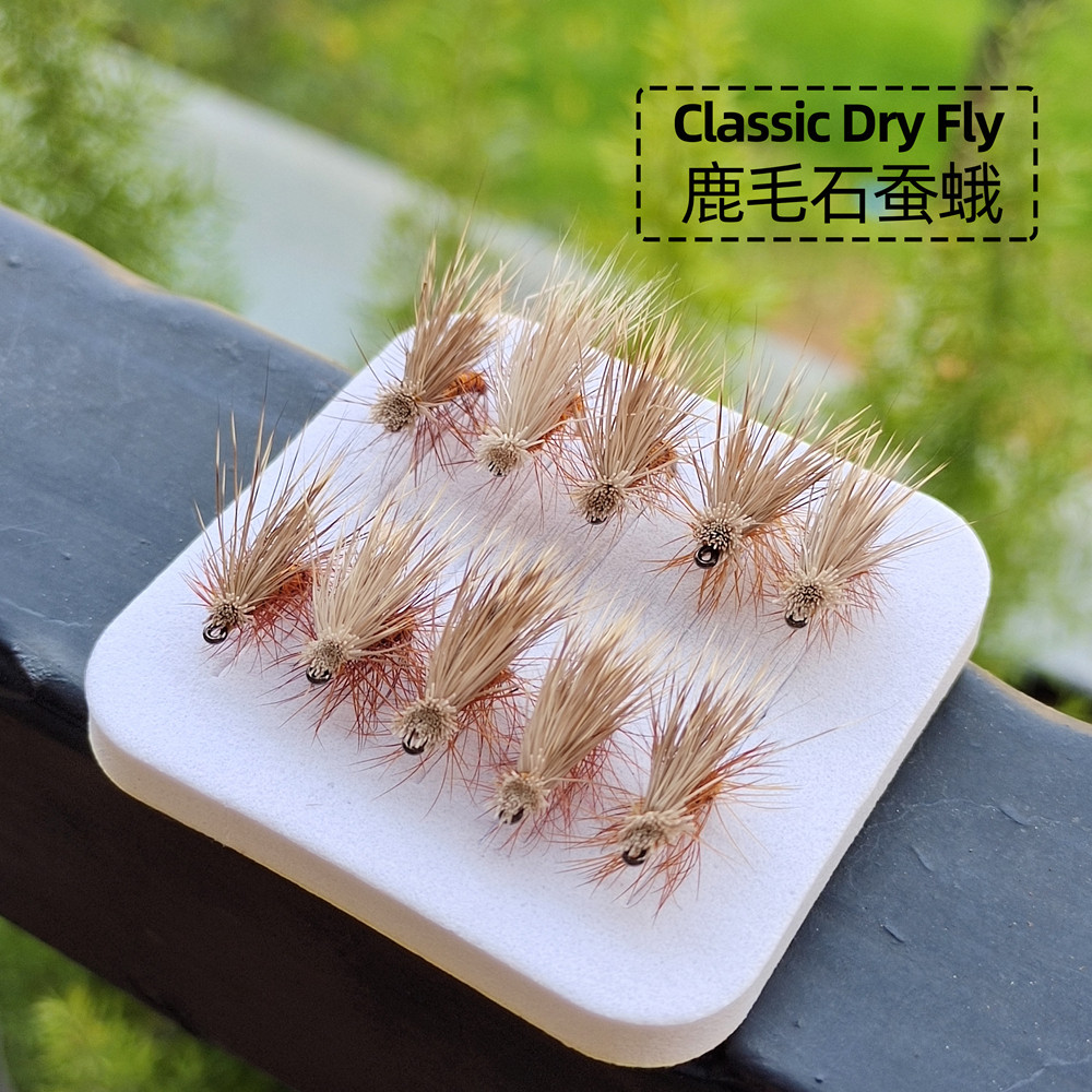 鹿毛石蚕蛾干式飞蝇钩飞钓路亚 马口白条鳟鱼茴鱼青稍红眼奶翘