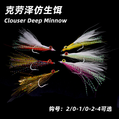 克劳泽饰带飞蝇钩疯狂查理路亚钩