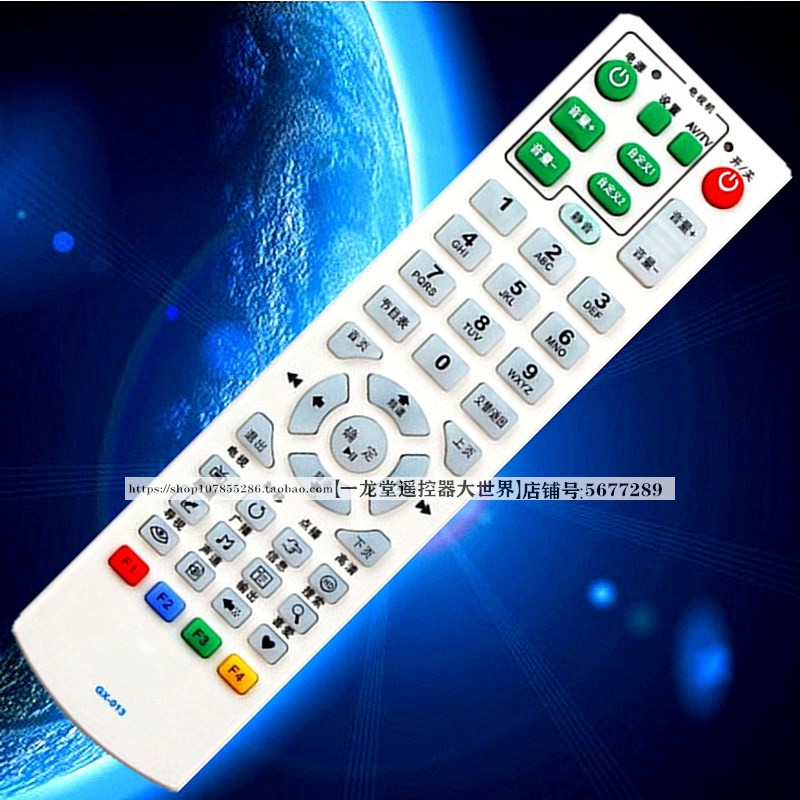 适用于广西广电网络GX-016机顶盒遥控器通用GX-018 GX-019 GX-013
