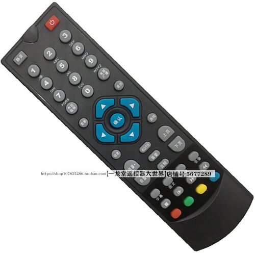 适用于NewStar高斯贝尔HD-007数字机顶盒遥控器通用HD-006户户通