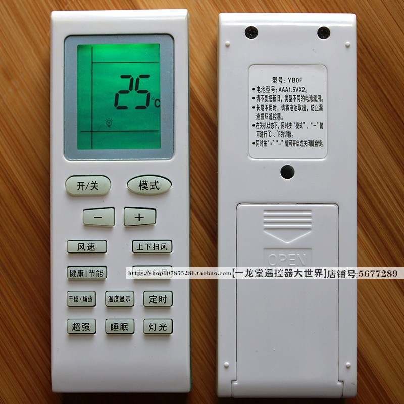 适用格力通用空调机遥控器Y502K
