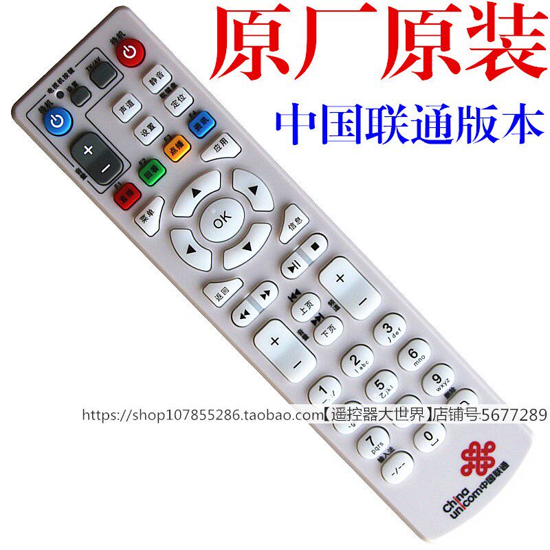 适用原装中兴联通机顶盒遥控器ZXV10 B600 700 B760电信B860A移动