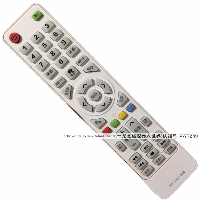 适用于LED TV HUIPU网络组装杂牌电视机遥控器508惠普LED杂牌LCD