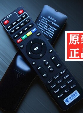 适用电信E8205联通E900S移动机顶盒遥控器E950 E910E900V21C C285