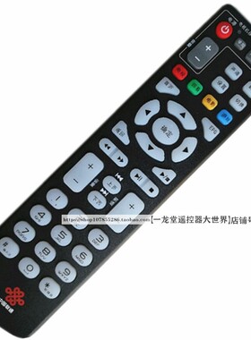 原装联通UT斯达康MC8638机顶盒遥控器STARCOM河北RMC-C317 EPG