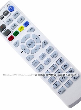 适用UT斯达康 MC6098D网络机顶盒遥控器P046B-AW1电信联通STARCOM