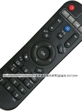 适用于海美迪Q2网络遥控器板Q1Q3 Q4 Q5 Q6 Q9 Q10 Q11 Q15 A8 M3