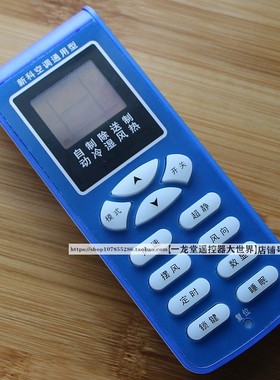 适用新科空调遥控器KF KFRd-26GW KFR-36GWC3/H3/H2 2102-AXFE01A