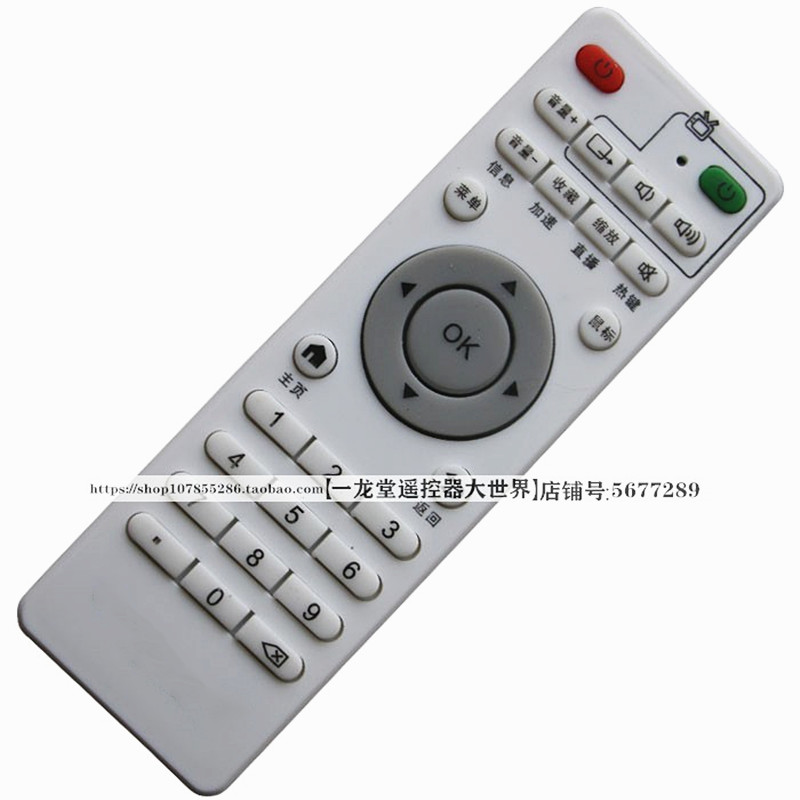 适用于迪优美特X7X6X5X3X16机顶盒X6II遥控器板A10通用S8 K7K8K9