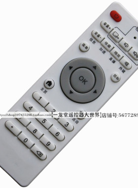适用于迪优美特X7X6X5X3X16机顶盒X6II遥控器板A10通用S8 K7K8K9