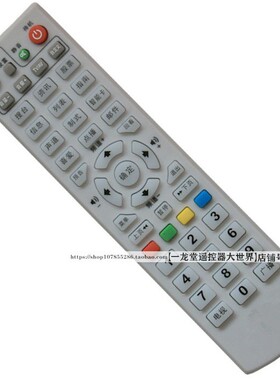 河南汝州巩义金网通JC-3018九洲机顶盒遥控器神阳SYSTB-6000米河