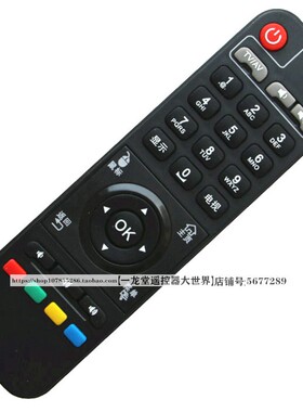 适用于M2开博尔F5 F6电视C7机顶盒遥控器M1/M3/M6/M8/M9/H7/C9/M7