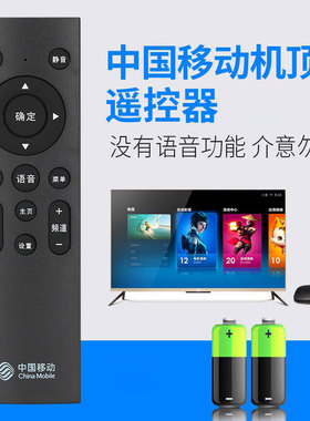 适用中国移动M201-2 M301H魔百和咪咕MG100电视机顶盒遥控器CM211