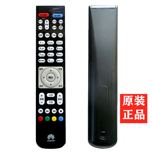华为悦盒遥控器机顶盒网络盒子