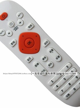 适用于金正D16PLUS智能网络播放器数字机顶盒遥控器美乐图遥控板