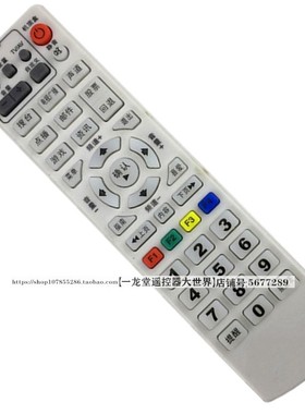 适用于云南数字广电有线泰德TDVP-C628电视机顶盒遥控器通用文山
