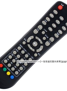 适用于上广电LE3903D液晶电视机遥控器板LE2802D LE3202D LE3902D