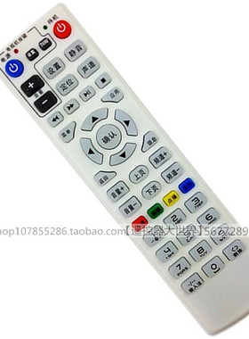 适用于云南爱上网络电视机顶盒遥控器电信N6207I百视通N8609I同洲
