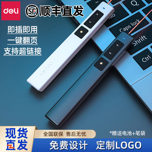 100m商务教学远控笔 得力2802系列 绿激光翻页笔 ppt投影 红
