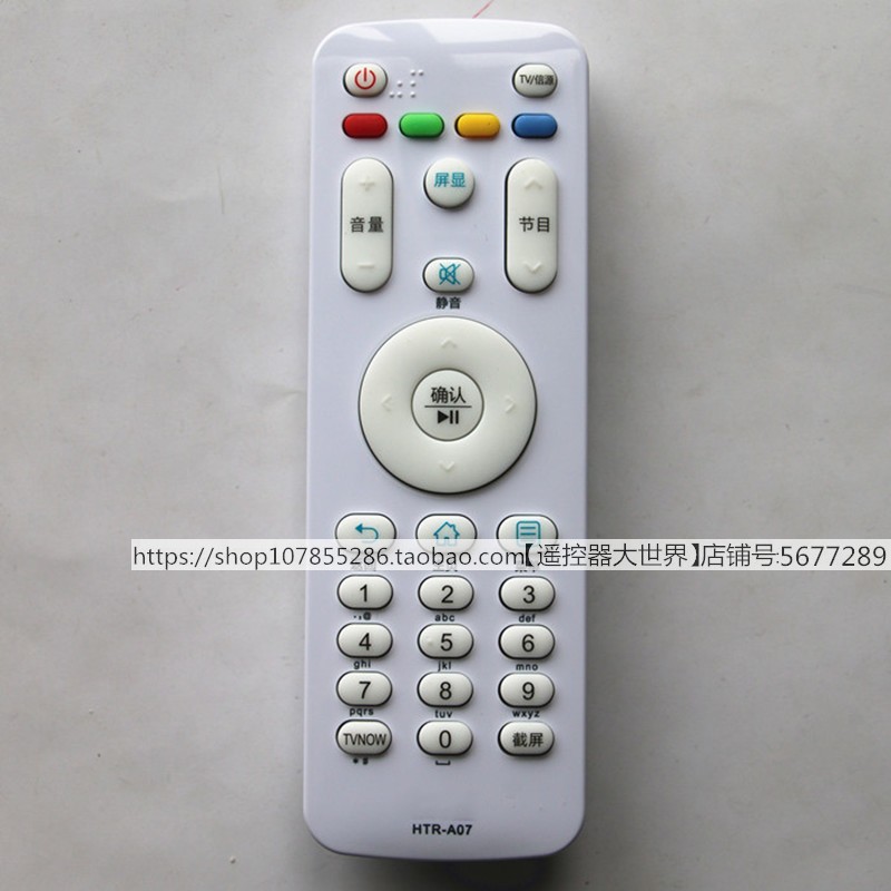 适用原装海尔LE42A5000电视遥控器HTR-A07 LS55H3000W LE32B3000W