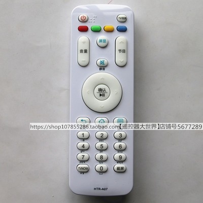 适用原装海尔LE42A5000电视遥控器HTR-A07 LS55H3000W LE32B3000W