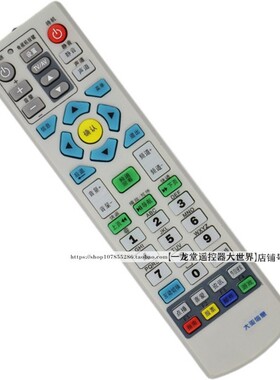 适用于江苏有线机顶盒遥控器大亚信息DC4600P 4700J DC2100 2000