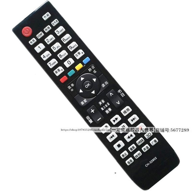 海信液晶电视遥控器32902