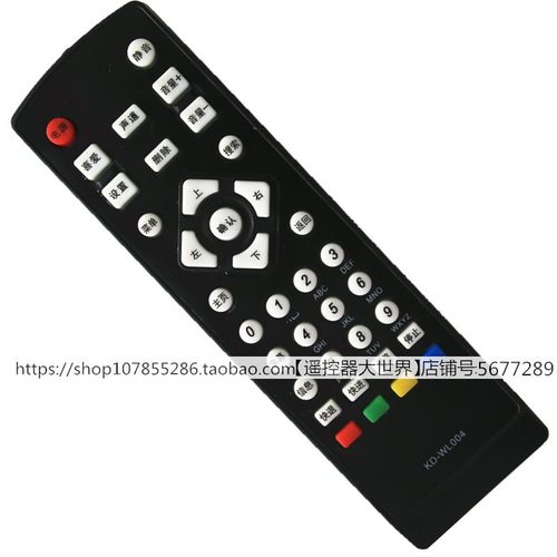适用海信KD-WL004电视机机顶盒遥控器WL006 PX2600 IP808H IP508H
