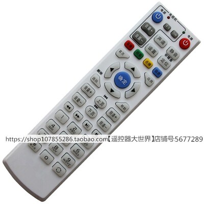 适用于百事通机顶盒遥控器华为EC1308电信上海百视通BSTV乐视C21