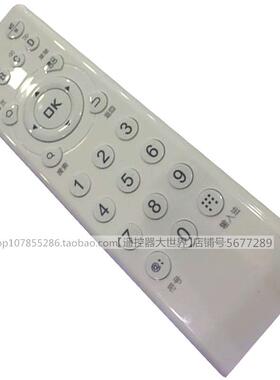 适用于别致云盒M1精伦H1Pro H1plus H1S  H1A彩盒S1机顶盒遥控器X