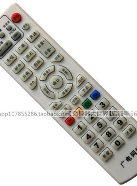 适用于河南南阳内乡有线广电网络电视机顶盒遥控器SW-618新郑中牟