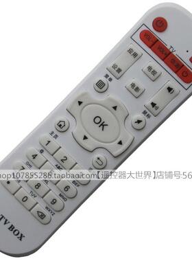 EMISH/映美讯M860数字电视机顶盒遥控器M850 M830 M330 M700 M750