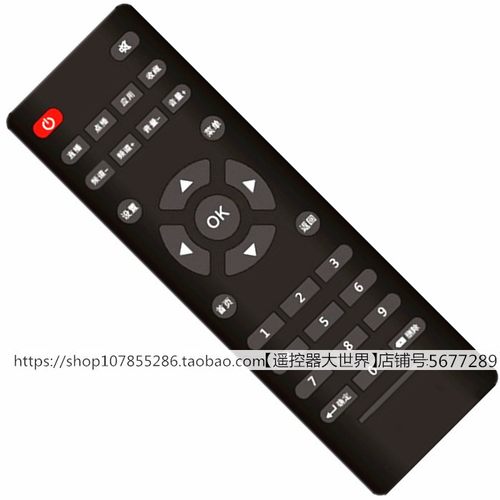 移动IPBS-9505机顶盒遥控器云南