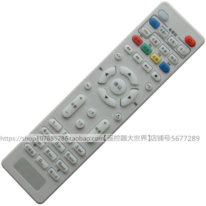适用于UT斯达康MC8637广电有线数字网络电视机顶盒遥控器STARCOM