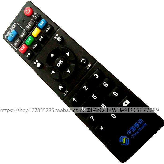 适用于中兴机顶盒遥控器ZXV10中国移动B760HV2 B860A/AV1.1 2.1-A