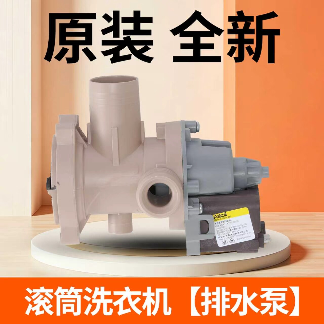 适用海尔滚筒洗衣机排水泵总成全自动排水电机排水阀配件大全原装