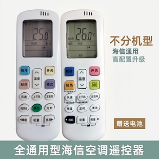 ROY1 科龍空調(diào) 適用 kfr一35gwrch 海信空調(diào)萬能遙控器通用