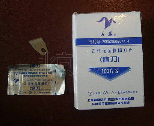 包邮美翼专业一次性修脚刀片 不锈钢密封无菌工具指甲斜口修刀100