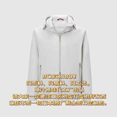 【BC 31100¥】绵羊毛桑蚕丝鼎奢外套C-001M6641（晚拍接受劝退）